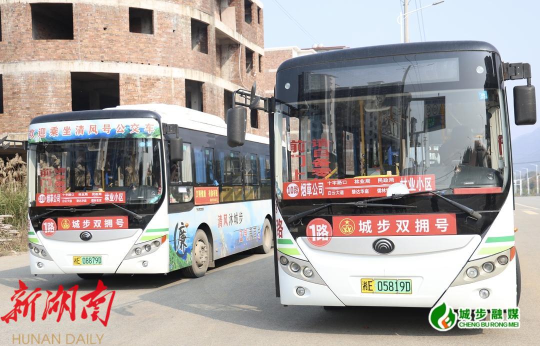 城步新增一条公交线路 持续优化营商环境_邵阳头条网